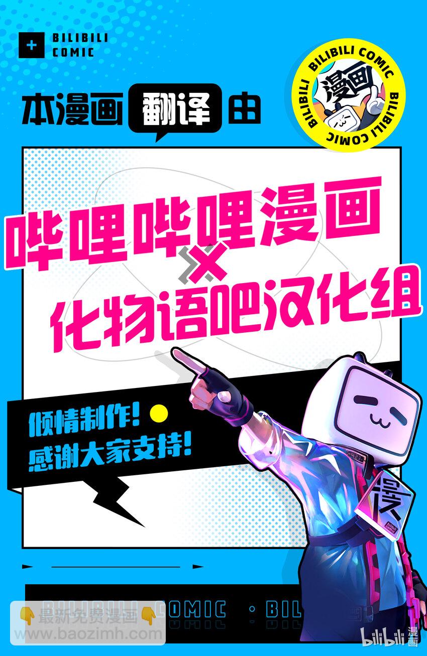 《异世界迷宫黑心企业》第36话 第35页