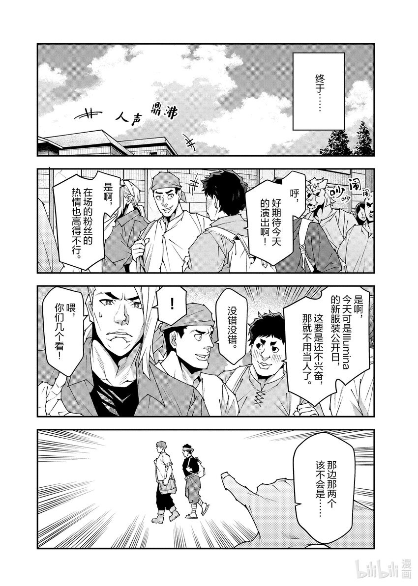 《异世界迷宫黑心企业》第36话 第22页