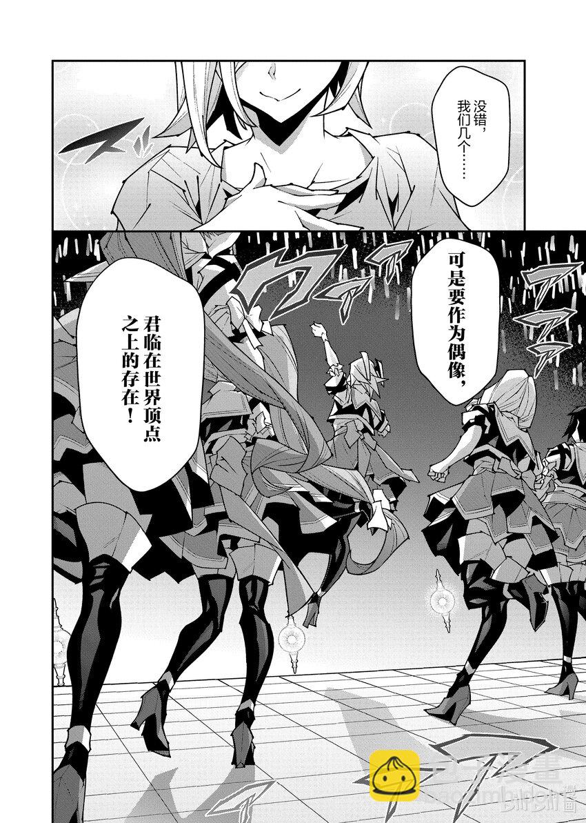 《异世界迷宫黑心企业》第33话 第27页