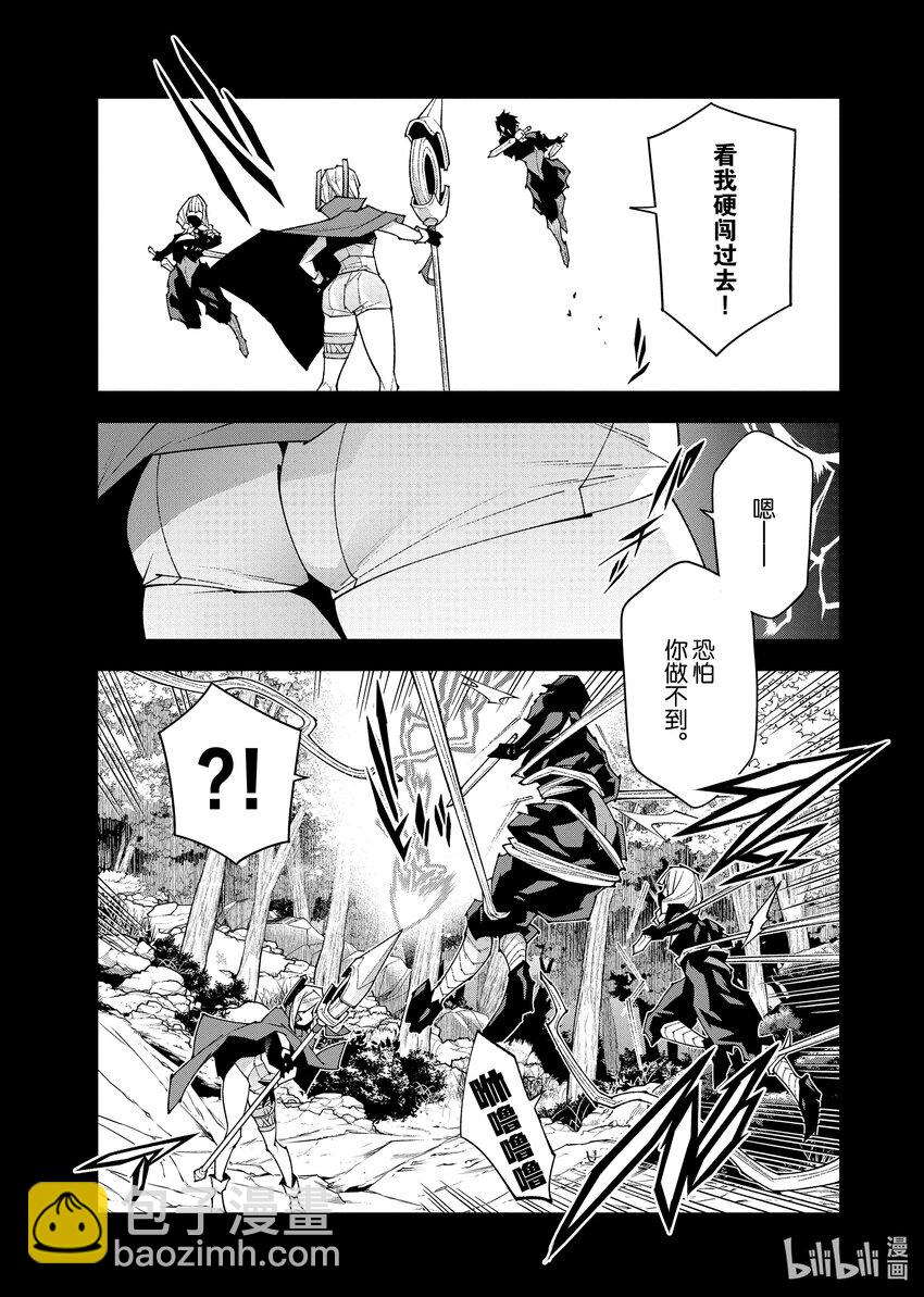 《异世界迷宫黑心企业》第34话 第13页