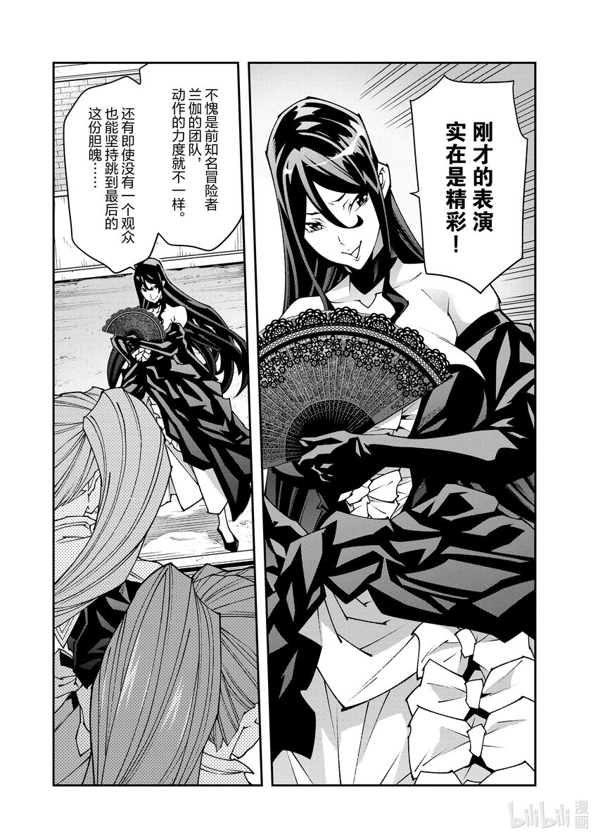 《异世界迷宫黑心企业》第34话 第30页