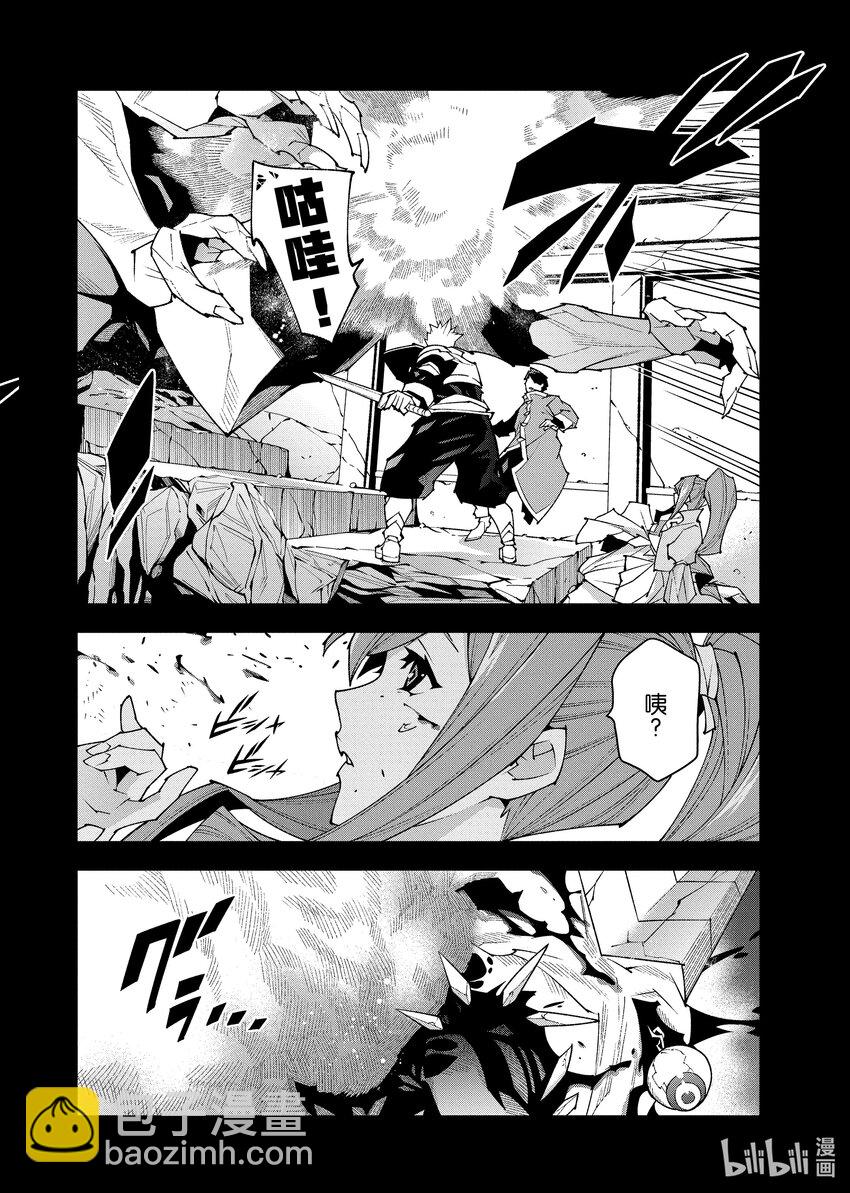 《异世界迷宫黑心企业》第34话 第8页