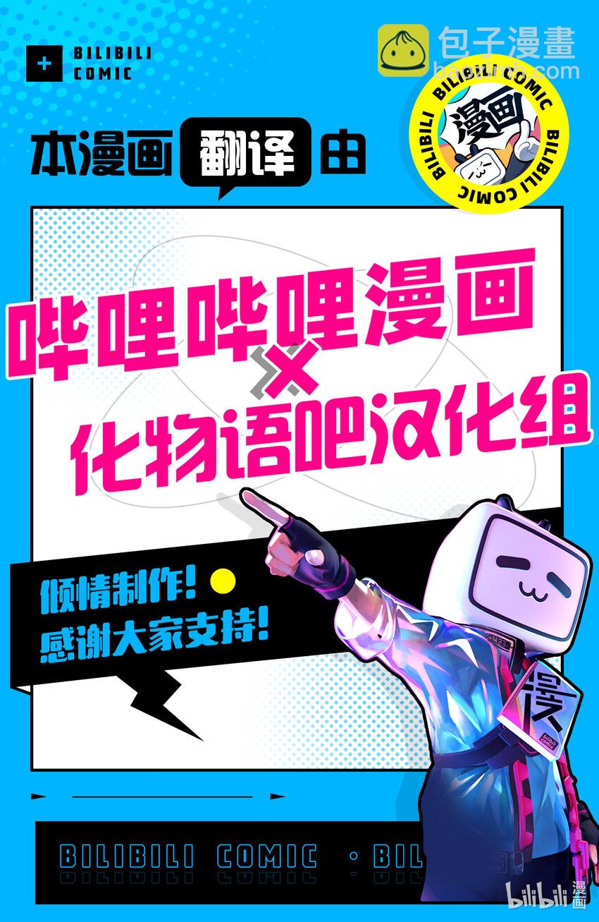 《异世界迷宫黑心企业》第37话 第18页