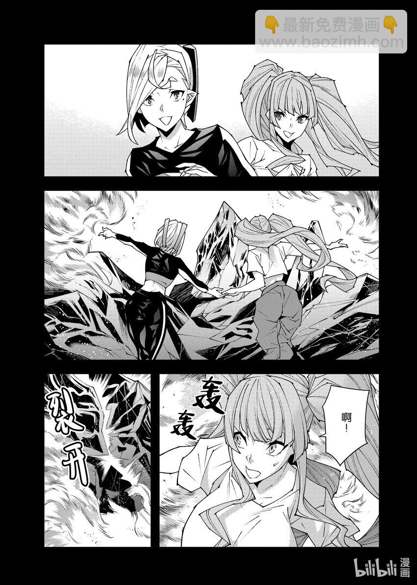 《异世界迷宫黑心企业》第36.5话 第13页