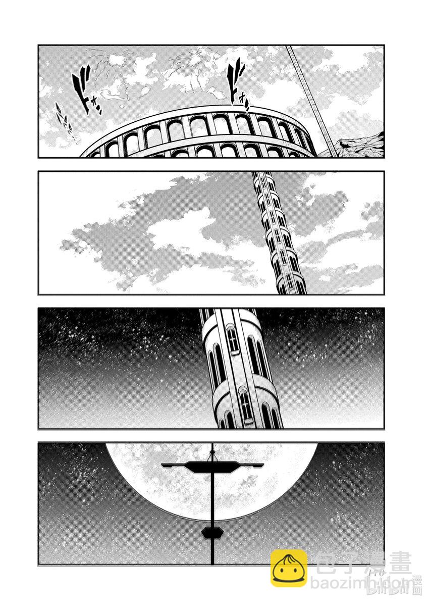 《异世界迷宫黑心企业》第36.5话 第42页