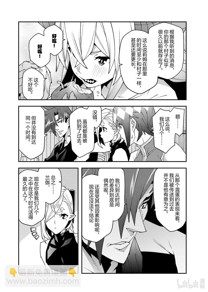 《异世界迷宫黑心企业》第35话 第12页
