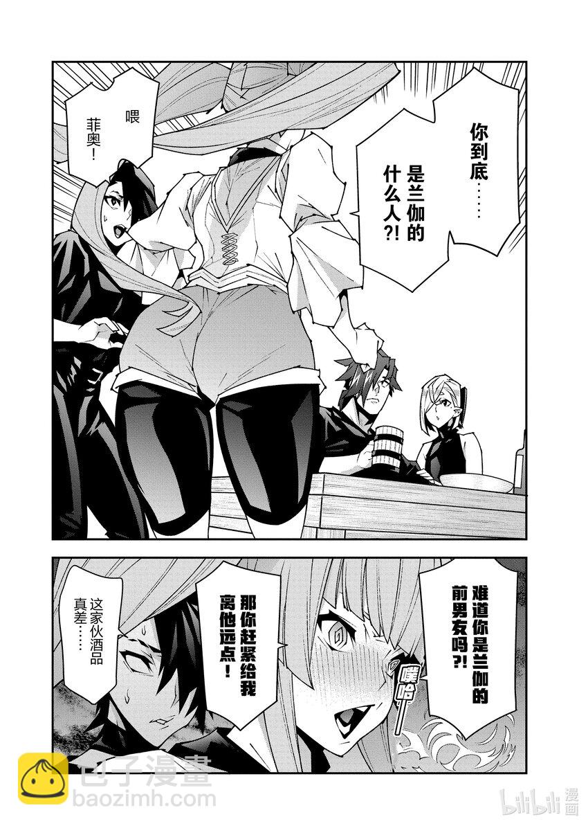 《异世界迷宫黑心企业》第35话 第14页