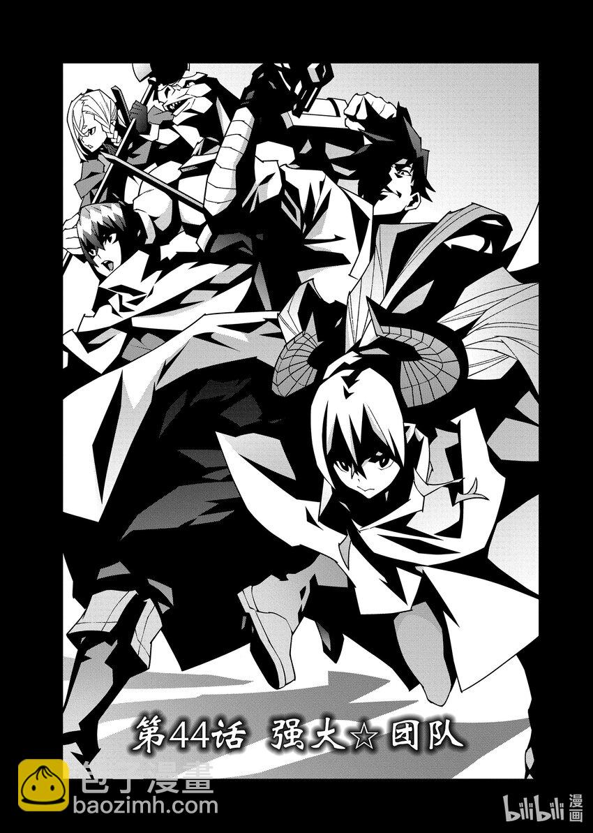 《异世界迷宫黑心企业》第35话 第3页