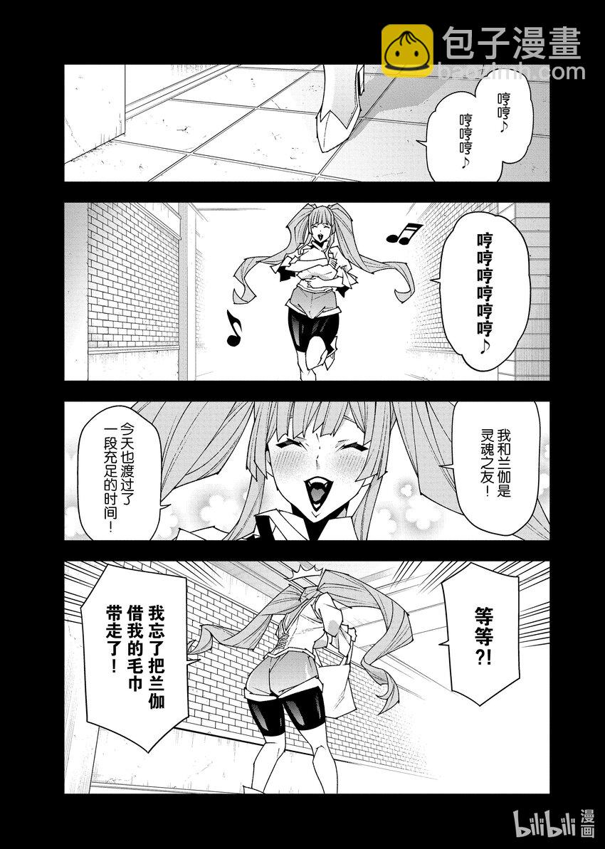 《异世界迷宫黑心企业》第36.5话 第25页