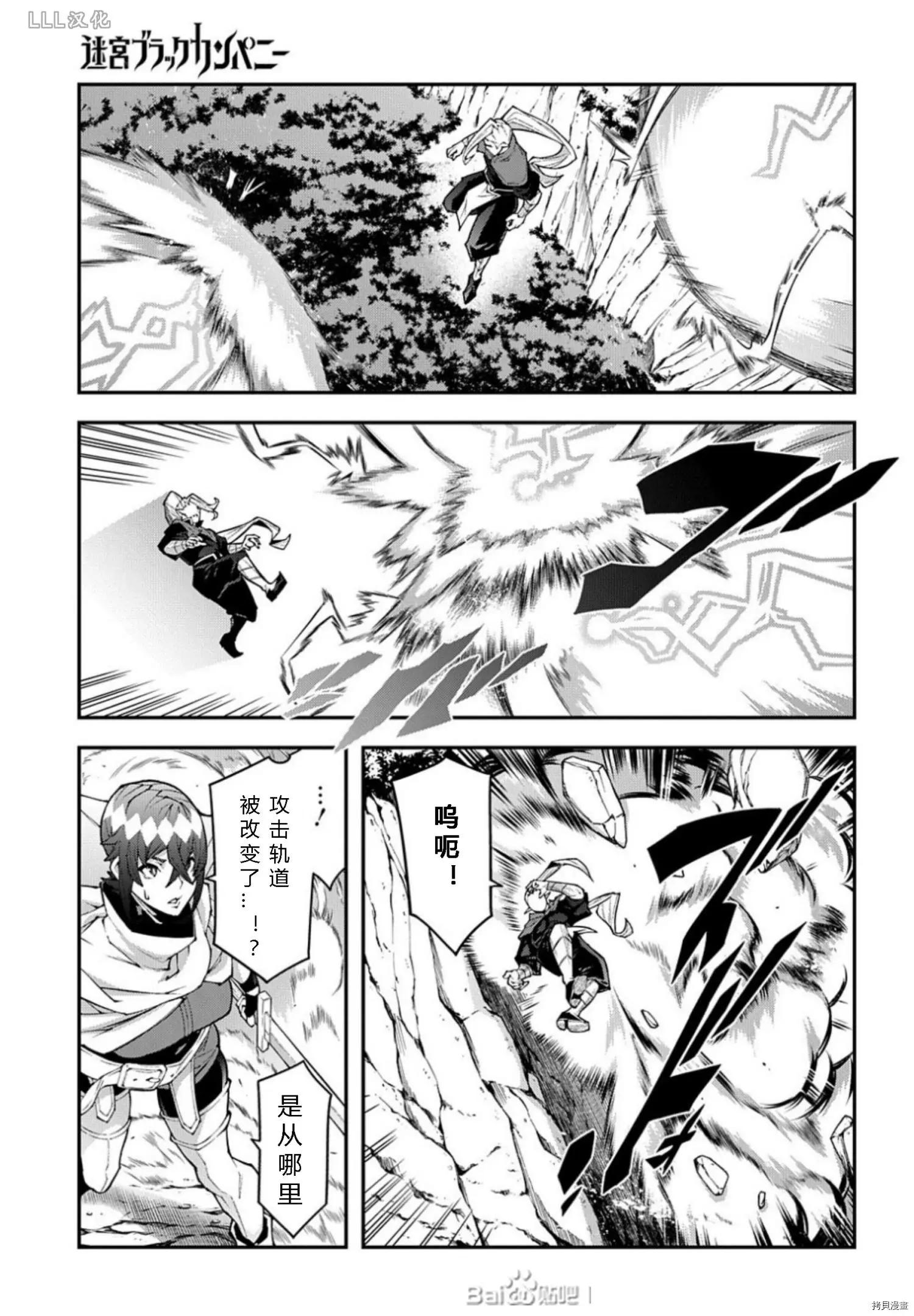 《异世界迷宫黑心企业》第37.5话 第13页