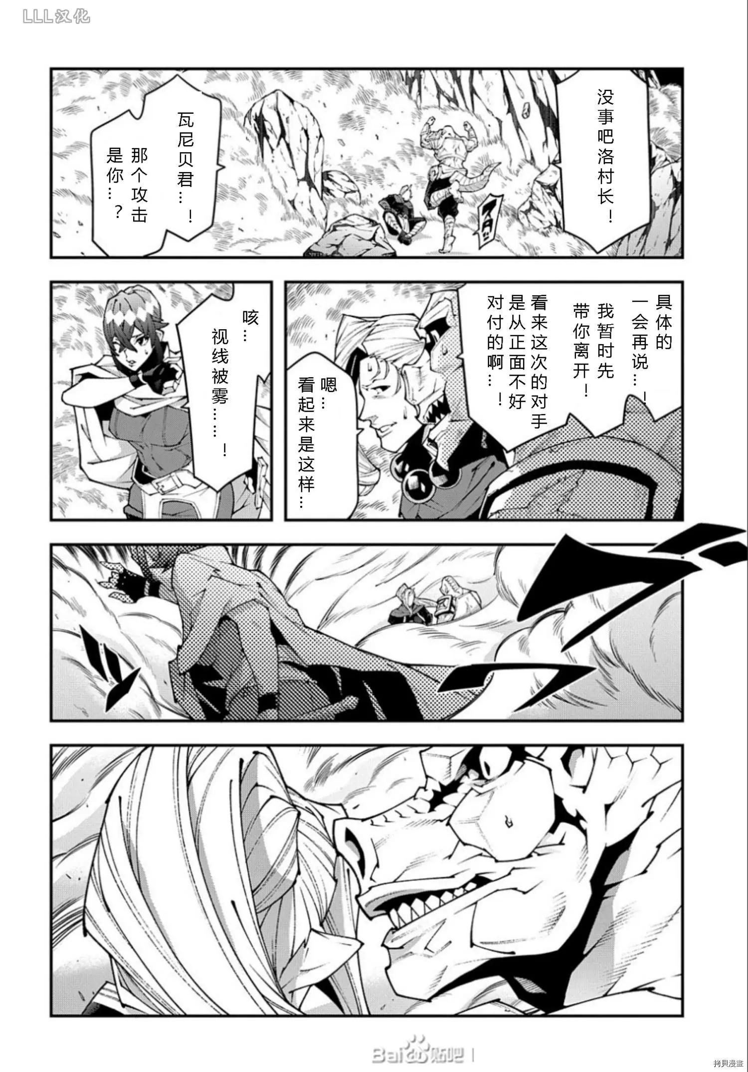 《异世界迷宫黑心企业》第37.5话 第14页