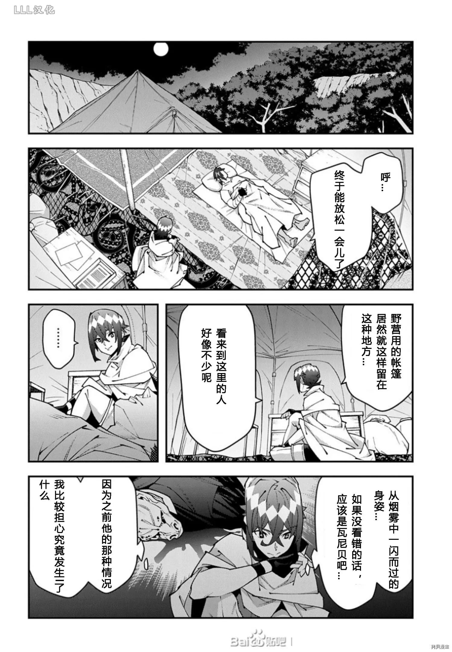 《异世界迷宫黑心企业》第37.5话 第18页