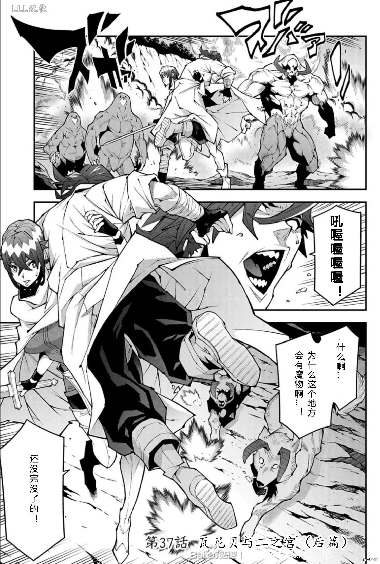 《异世界迷宫黑心企业》第37.5话 第1页