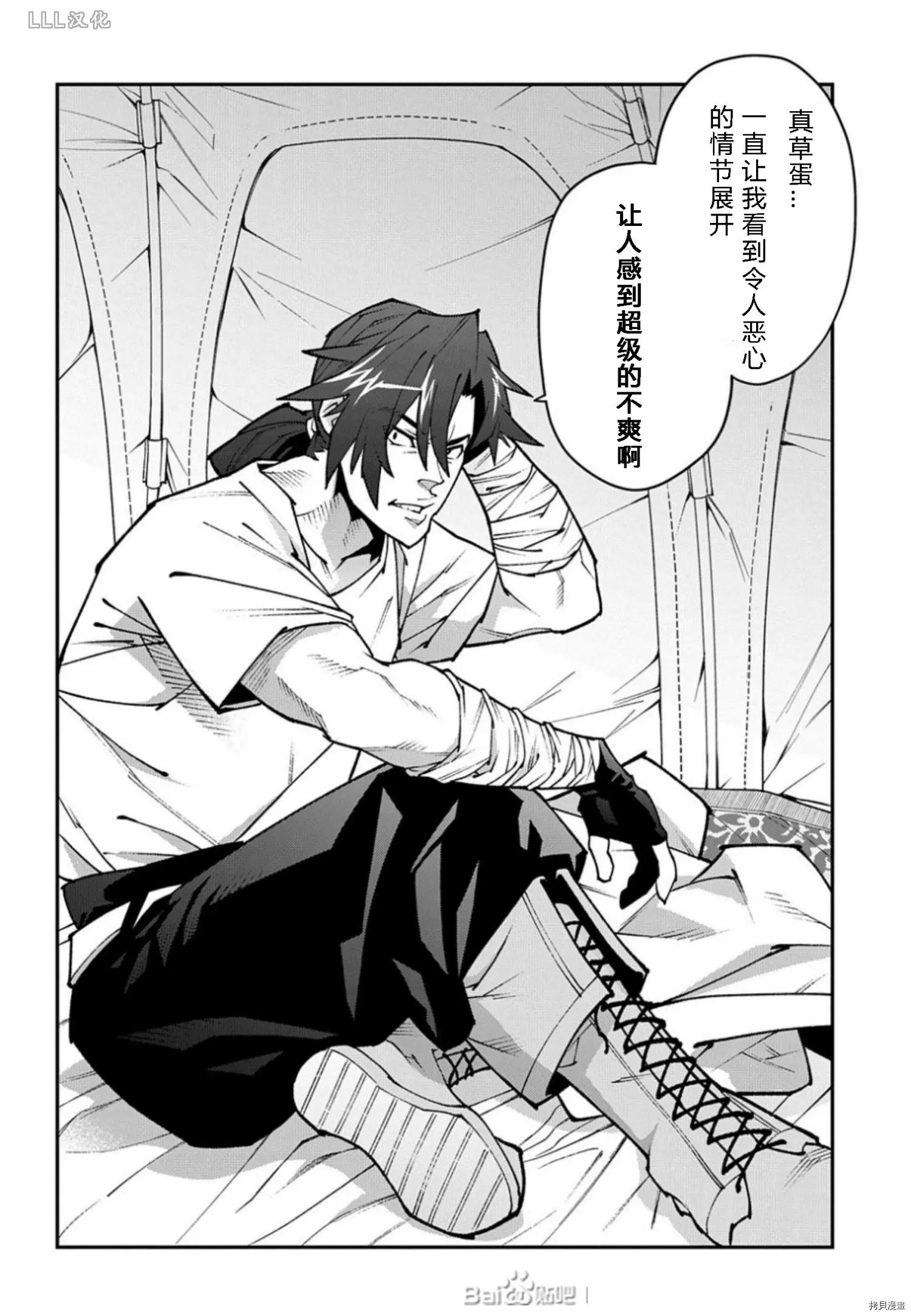 《异世界迷宫黑心企业》第37.5话 第20页