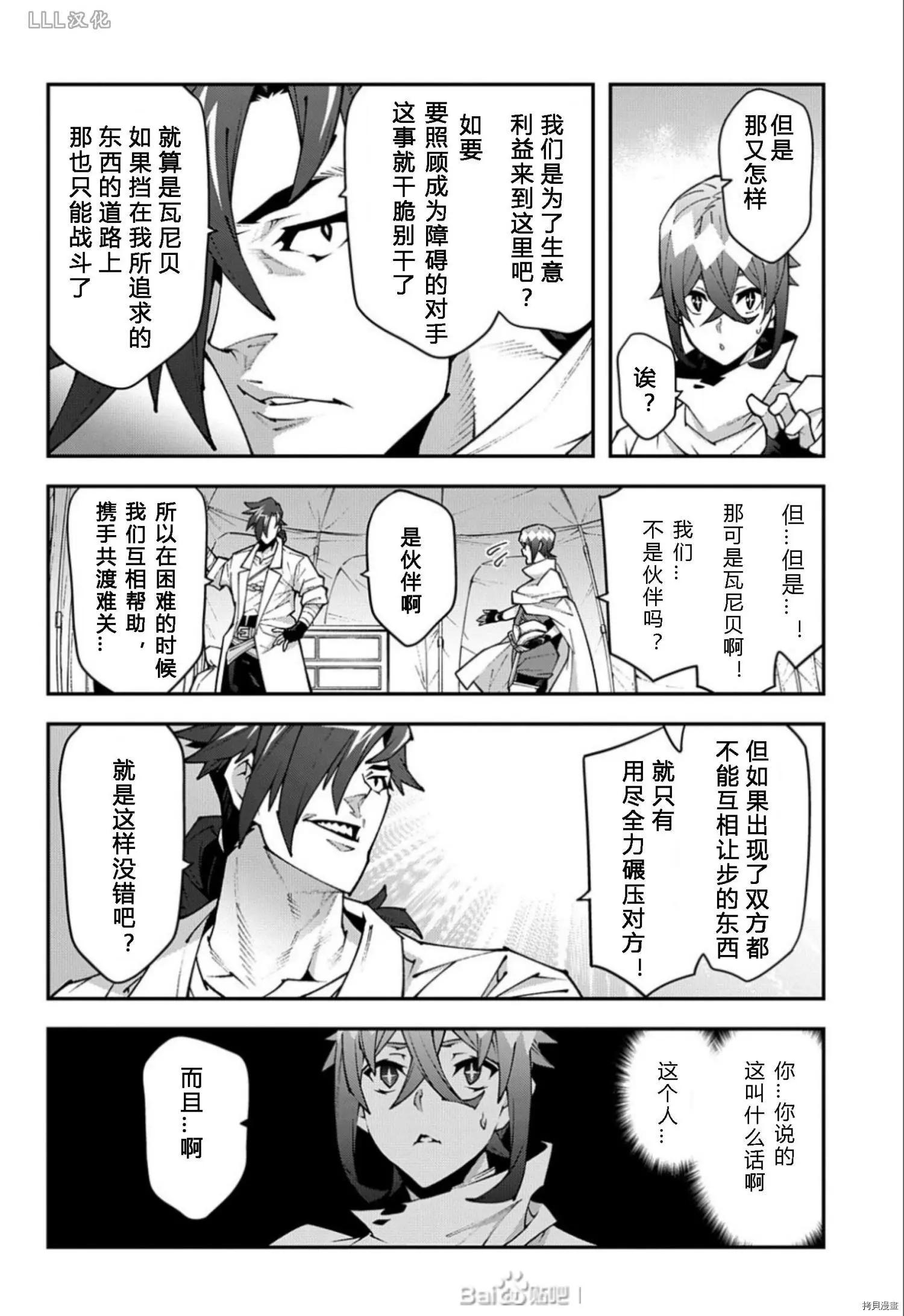 《异世界迷宫黑心企业》第37.5话 第22页
