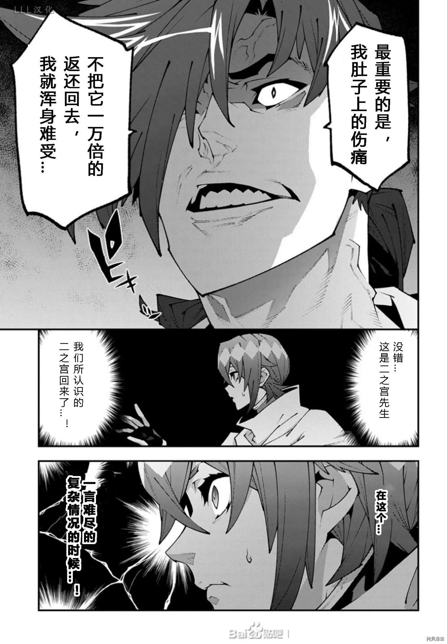 《异世界迷宫黑心企业》第37.5话 第23页