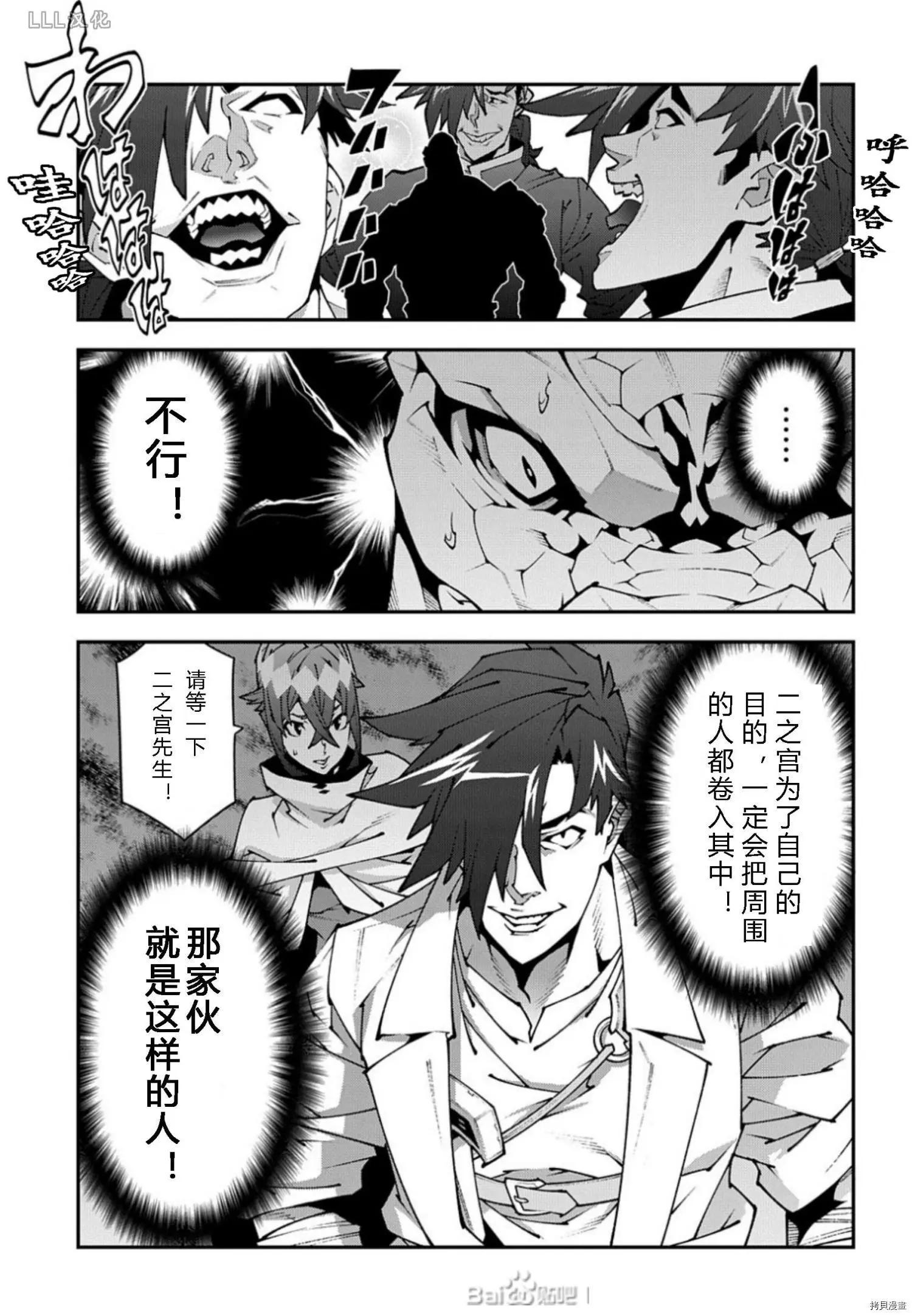 《异世界迷宫黑心企业》第37.5话 第27页