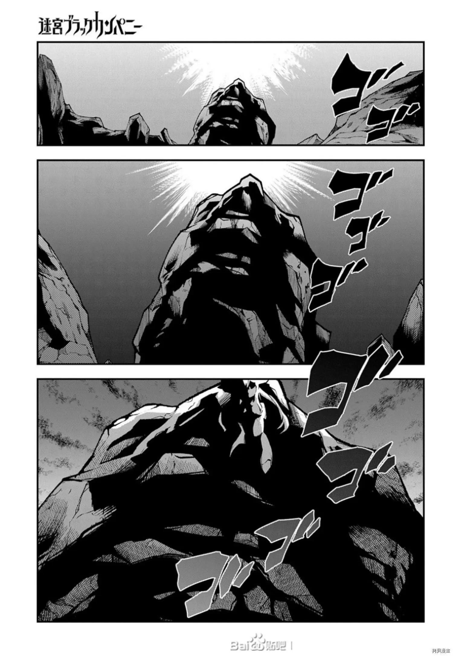 《异世界迷宫黑心企业》第37.5话 第29页