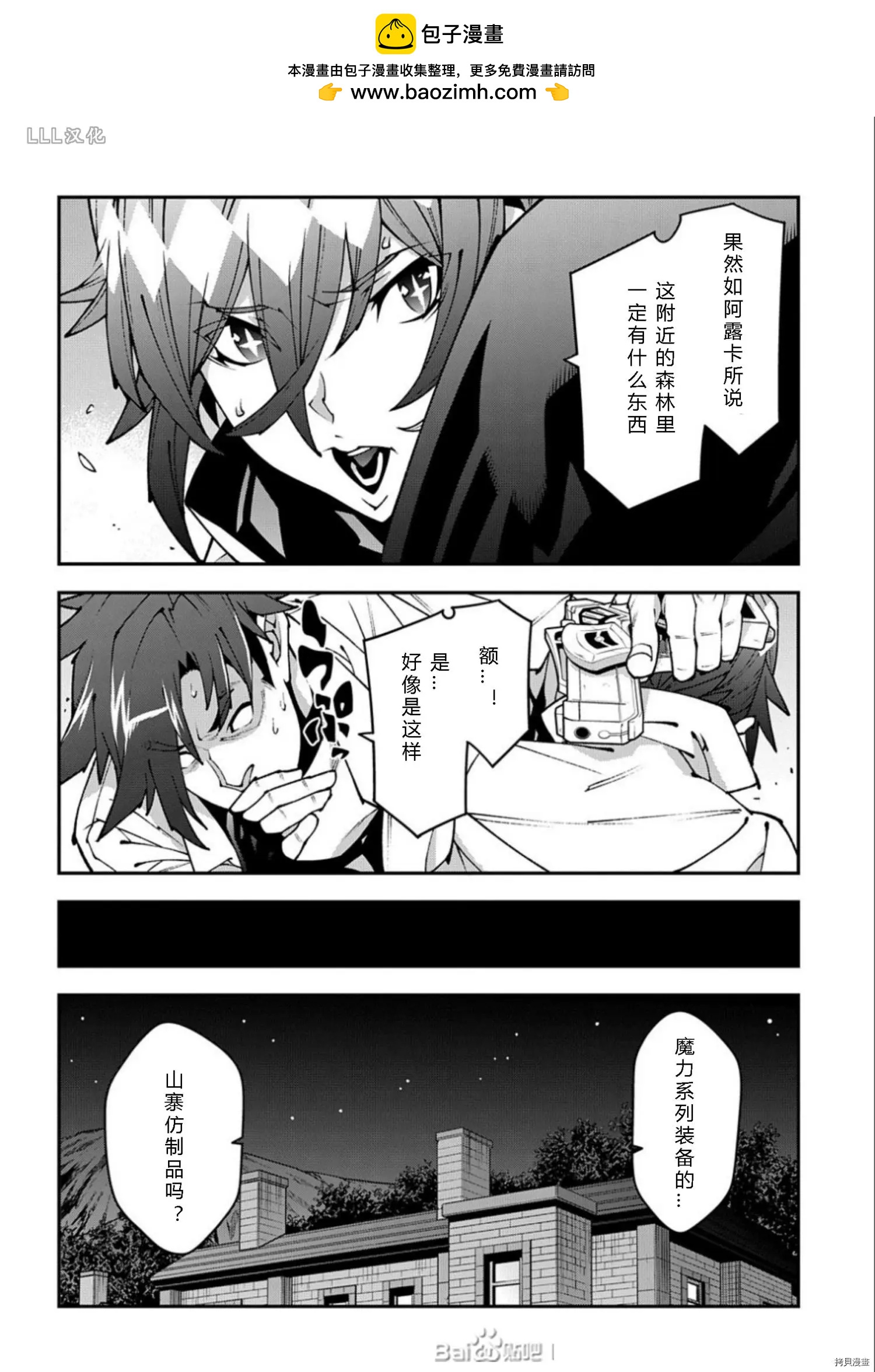 《异世界迷宫黑心企业》第37.5话 第2页