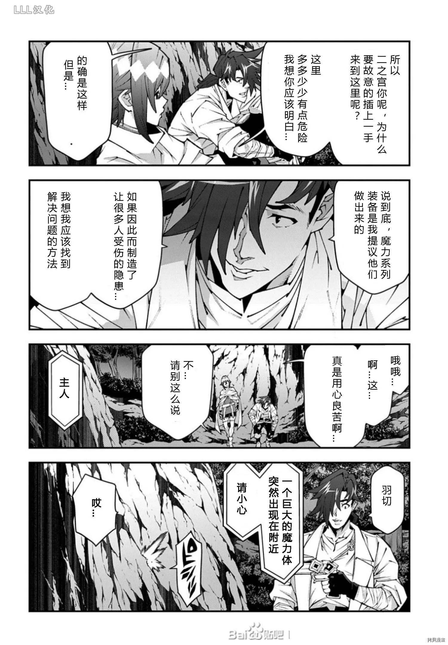 《异世界迷宫黑心企业》第37.5话 第6页