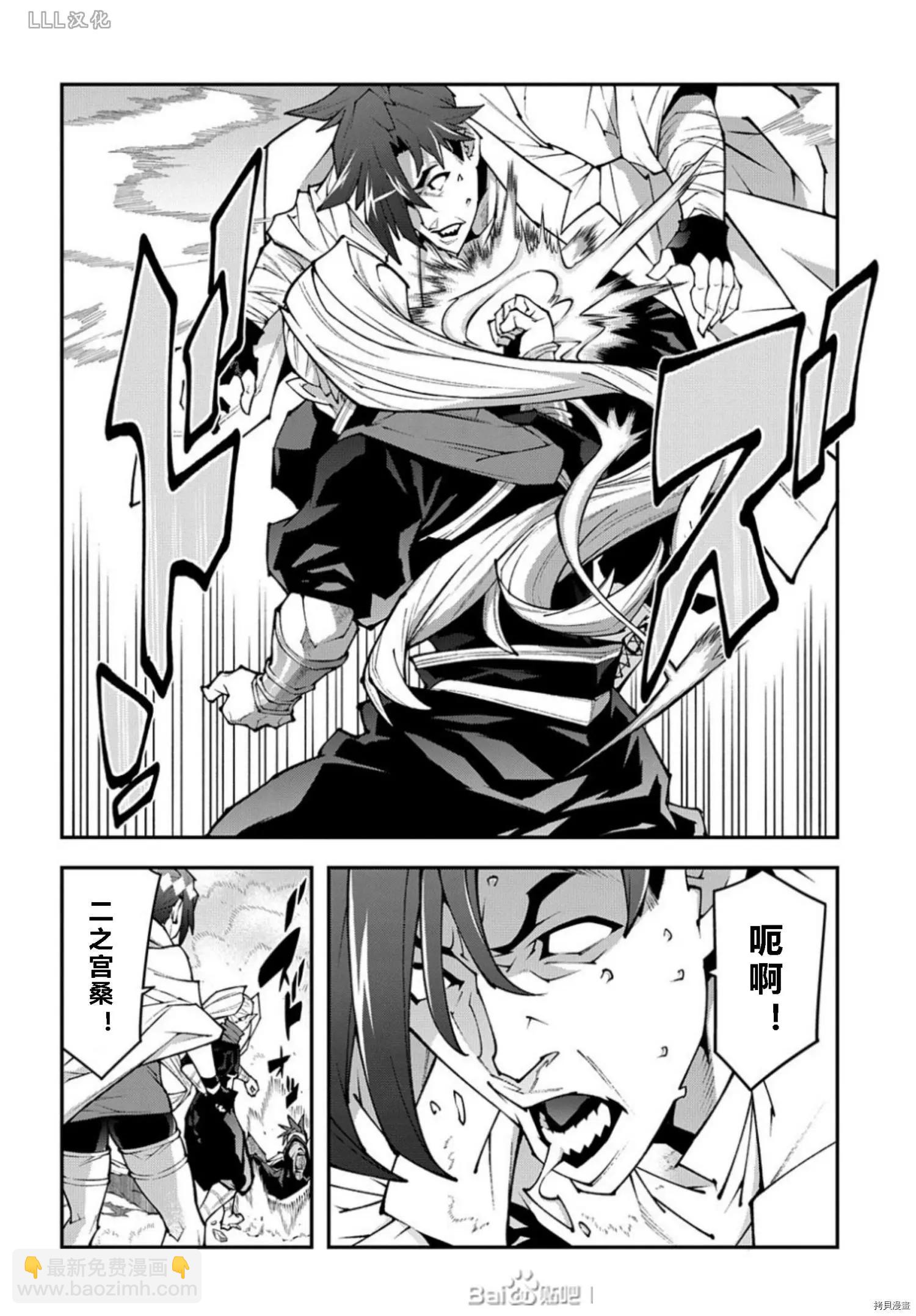 《异世界迷宫黑心企业》第37.5话 第8页