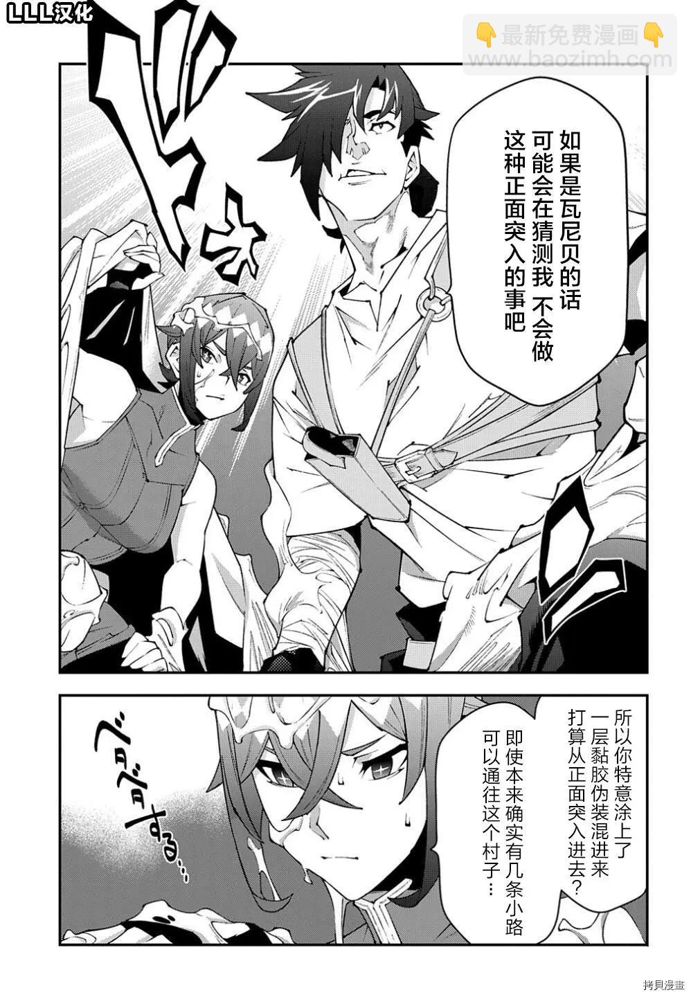 《异世界迷宫黑心企业》第38.1话 第13页