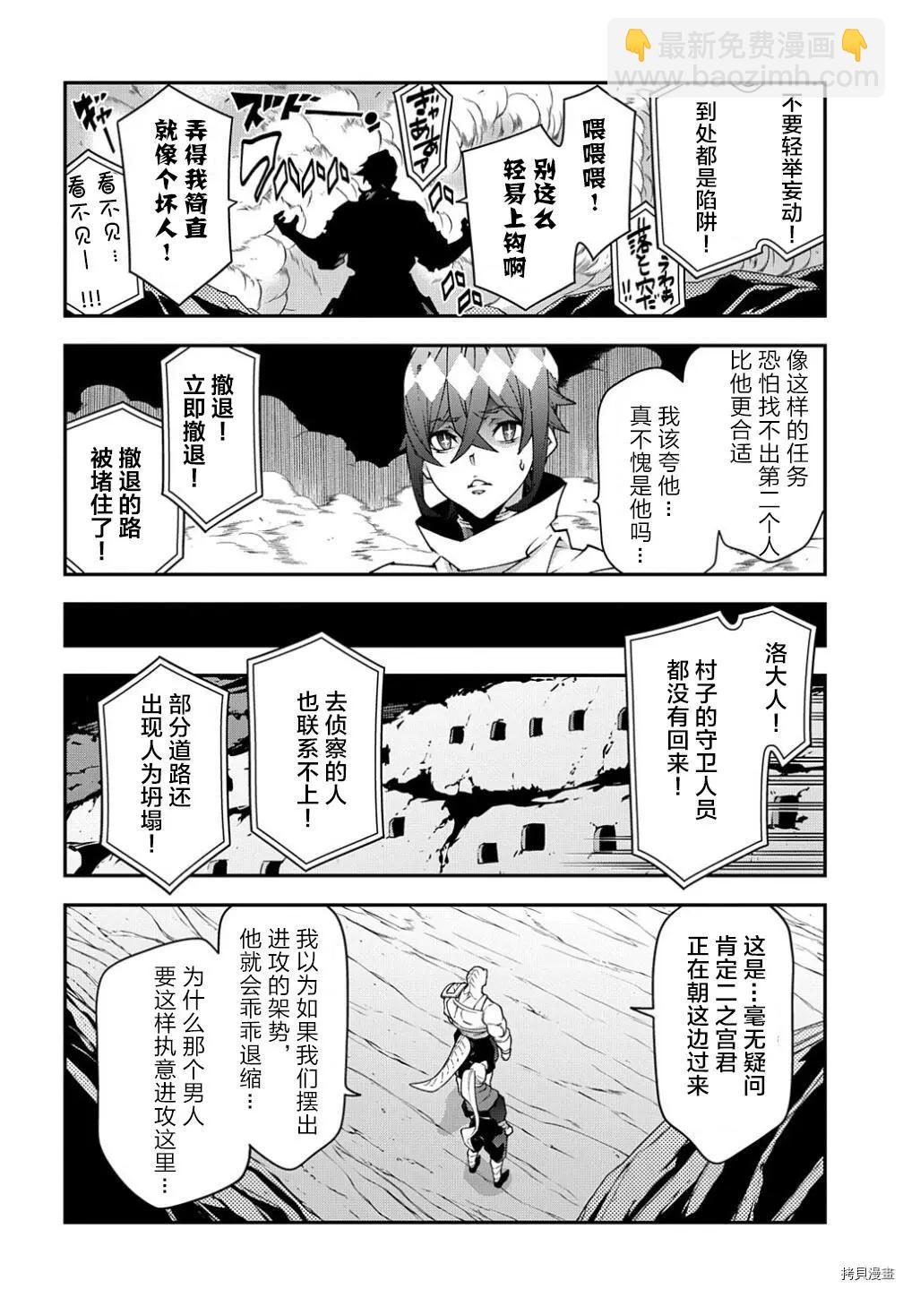 《异世界迷宫黑心企业》第38.1话 第8页