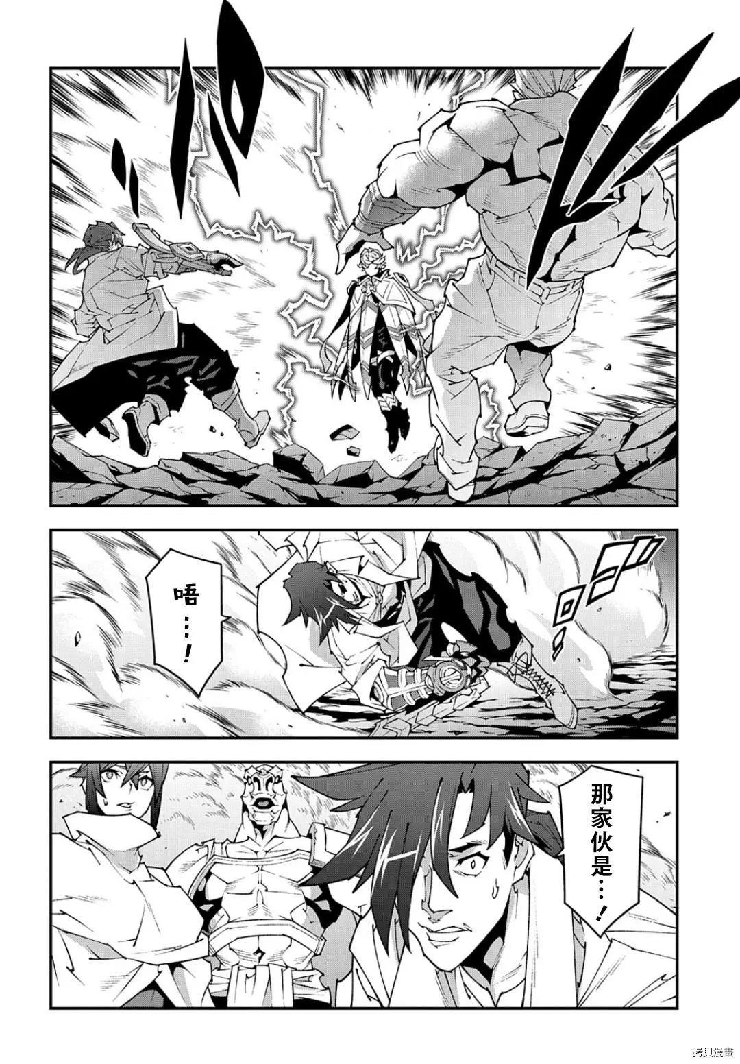 《异世界迷宫黑心企业》第41话 第20页