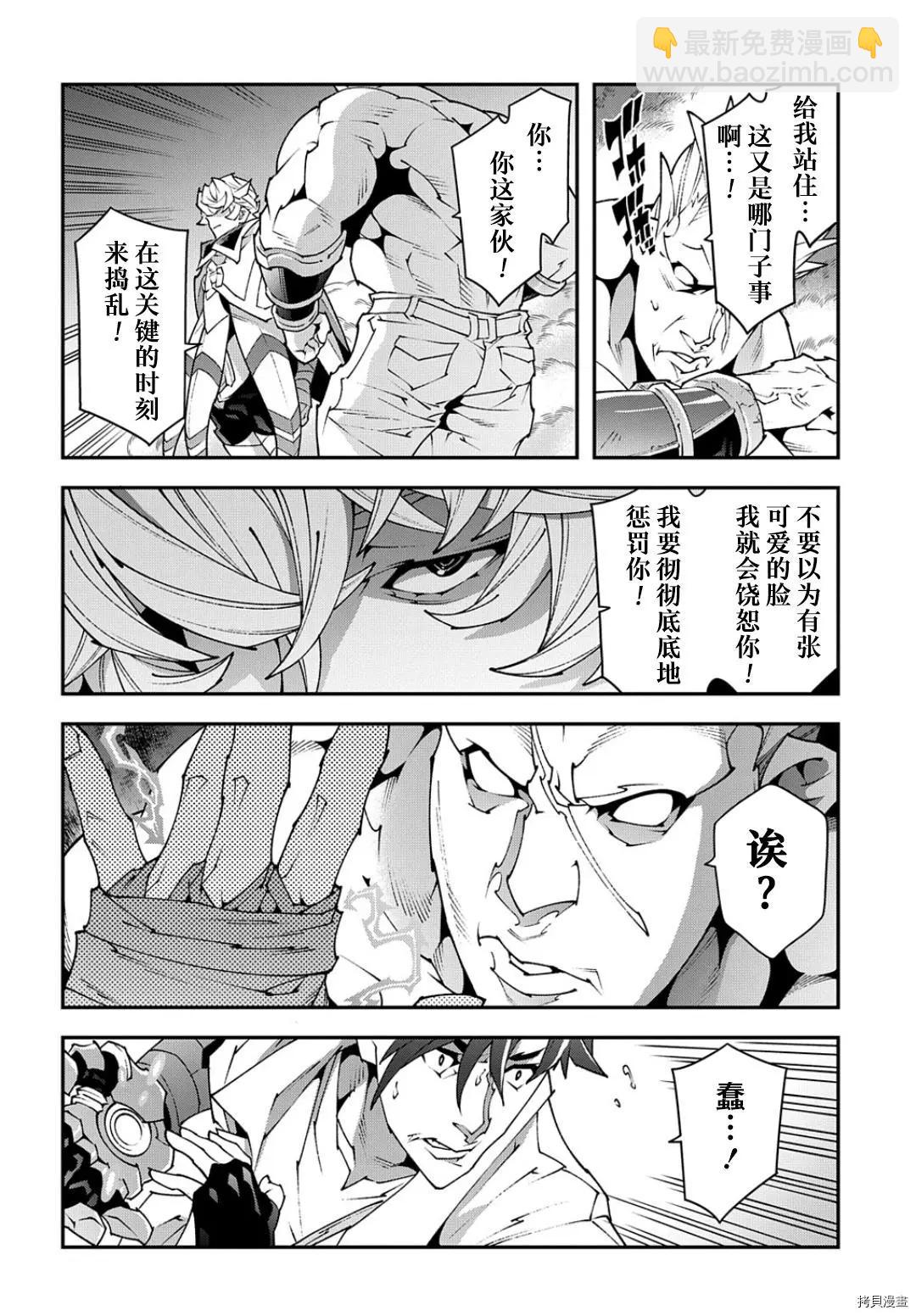 《异世界迷宫黑心企业》第41话 第22页