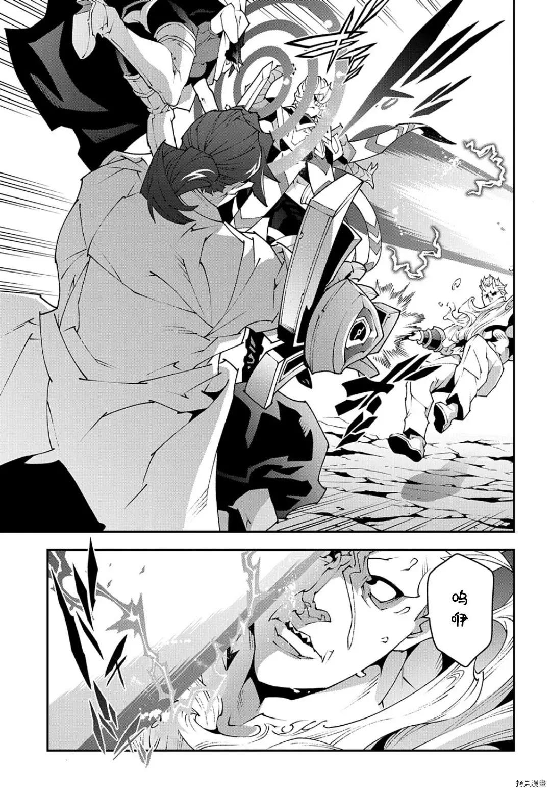 《异世界迷宫黑心企业》第41话 第23页