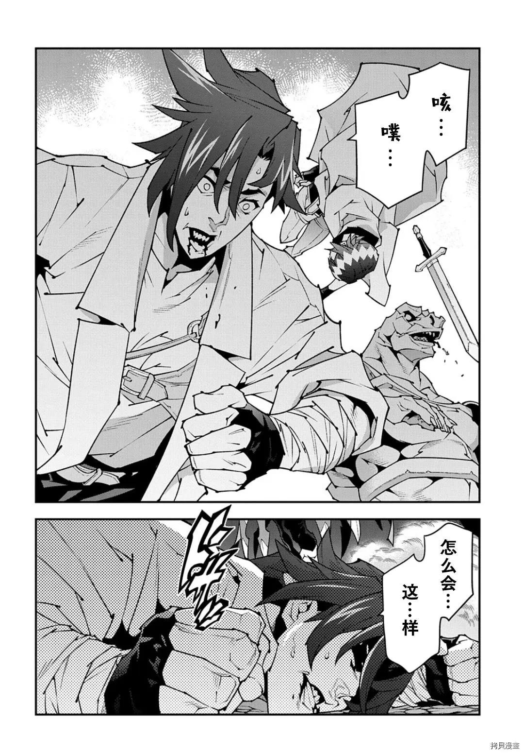 《异世界迷宫黑心企业》第41话 第27页