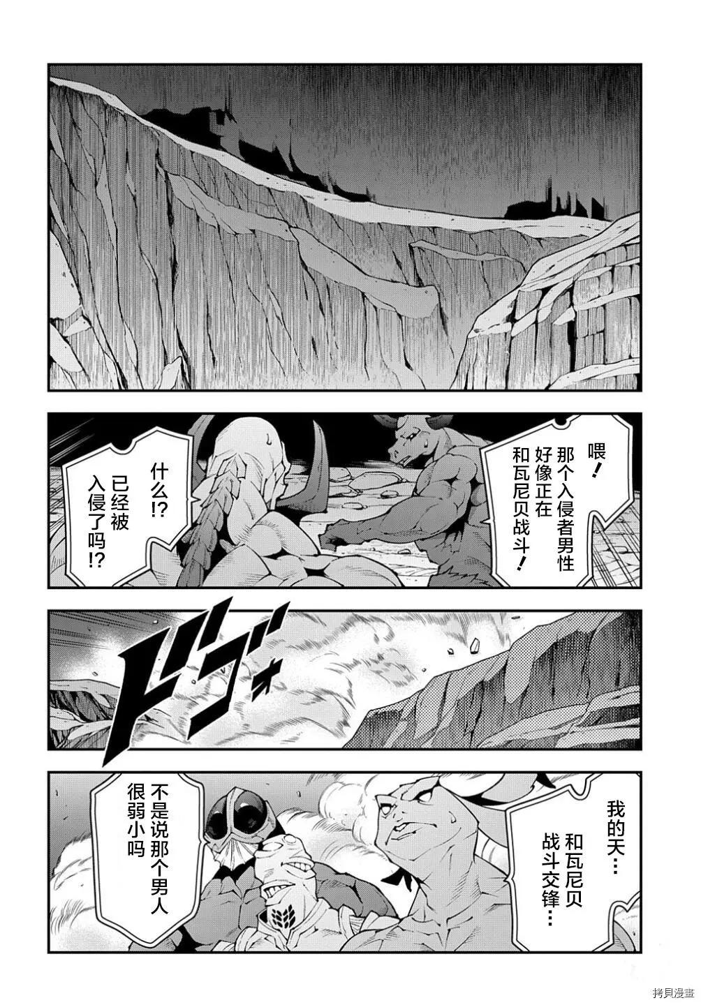 《异世界迷宫黑心企业》第38.2话 第10页