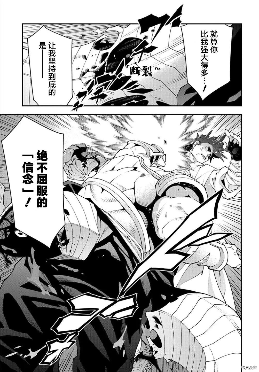 《异世界迷宫黑心企业》第38.2话 第17页