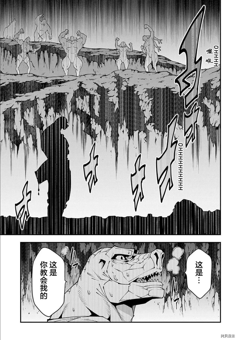 《异世界迷宫黑心企业》第38.2话 第19页
