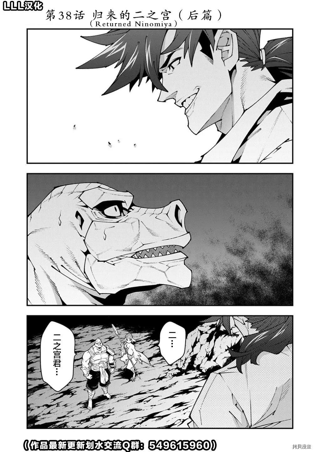 《异世界迷宫黑心企业》第38.2话 第1页
