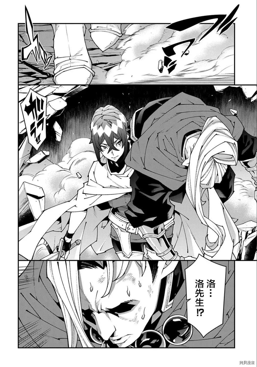 《异世界迷宫黑心企业》第38.2话 第22页