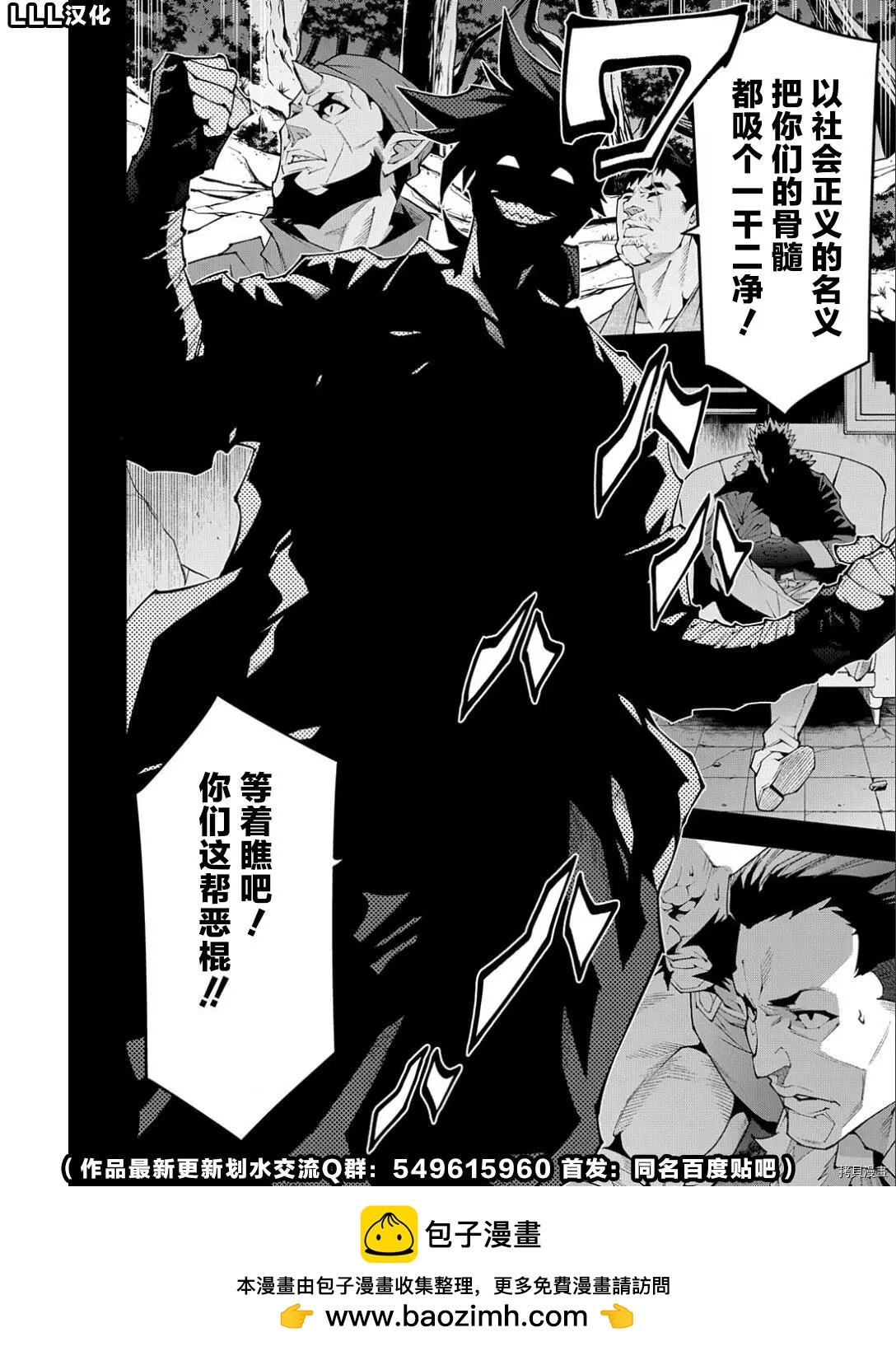 《异世界迷宫黑心企业》第38.2话 第30页