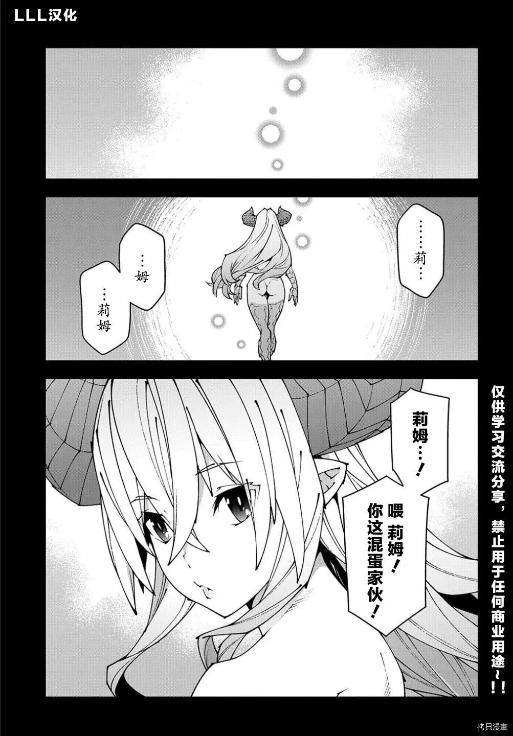 《异世界迷宫黑心企业》第39话 第1页
