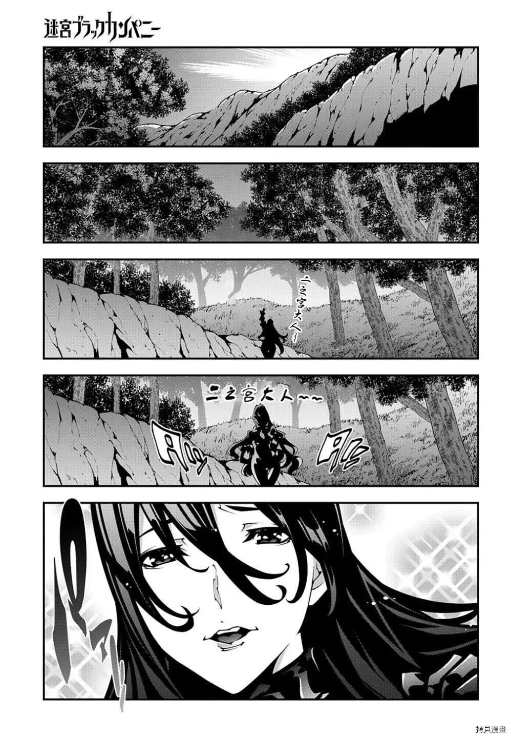 《异世界迷宫黑心企业》第39话 第21页