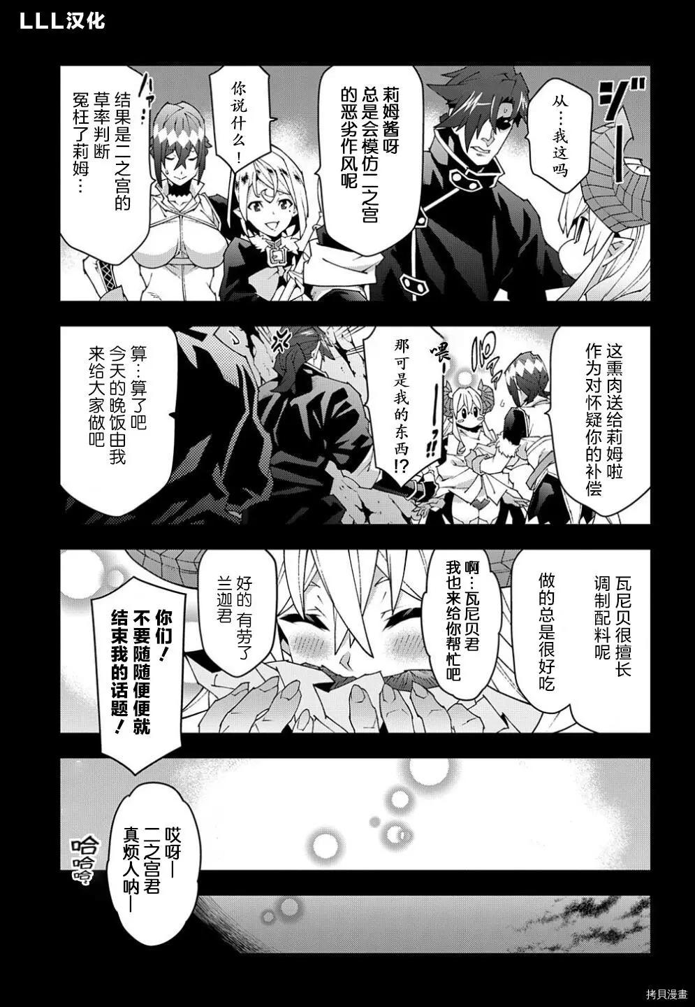 《异世界迷宫黑心企业》第39话 第5页