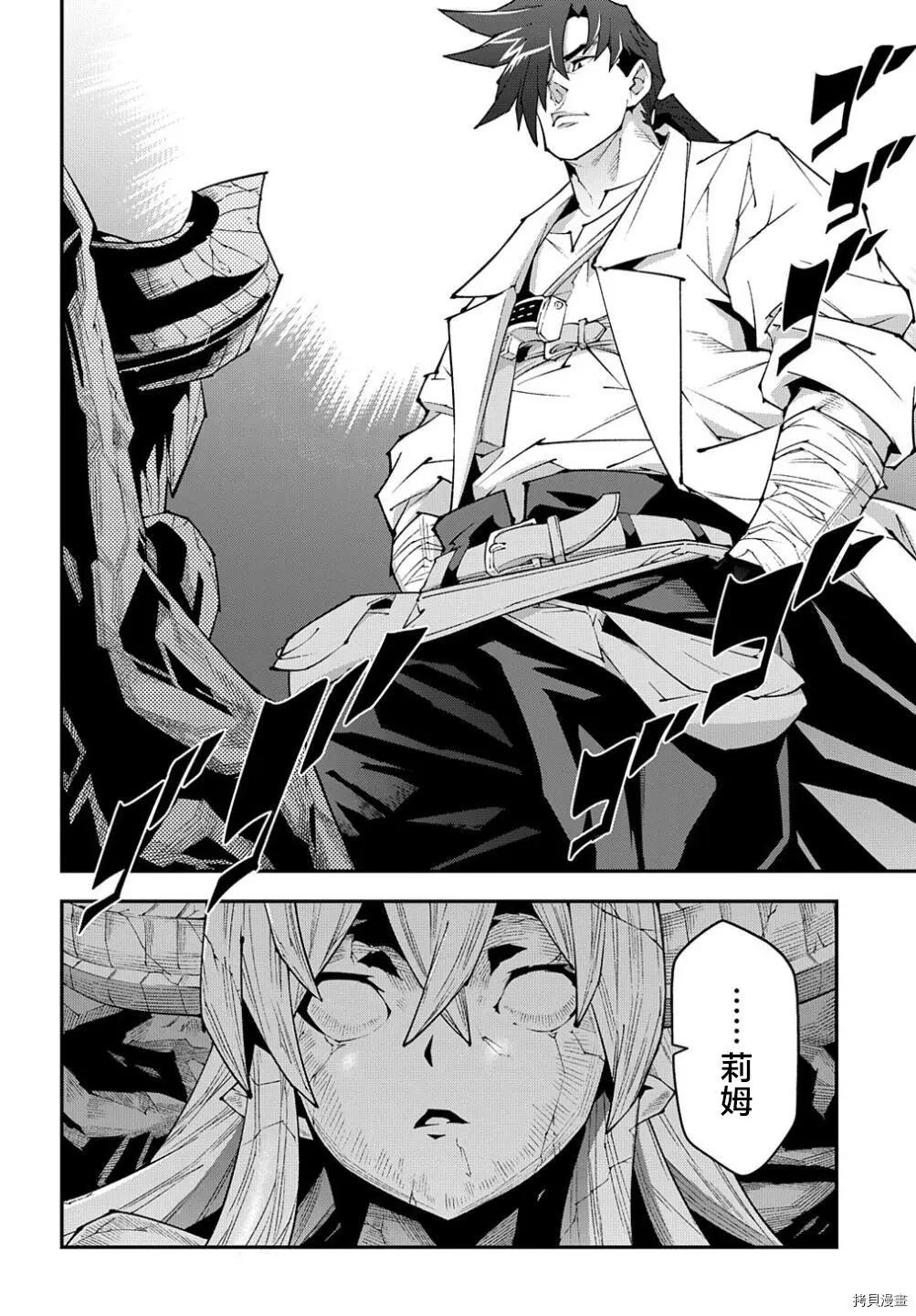 《异世界迷宫黑心企业》第39话 第6页