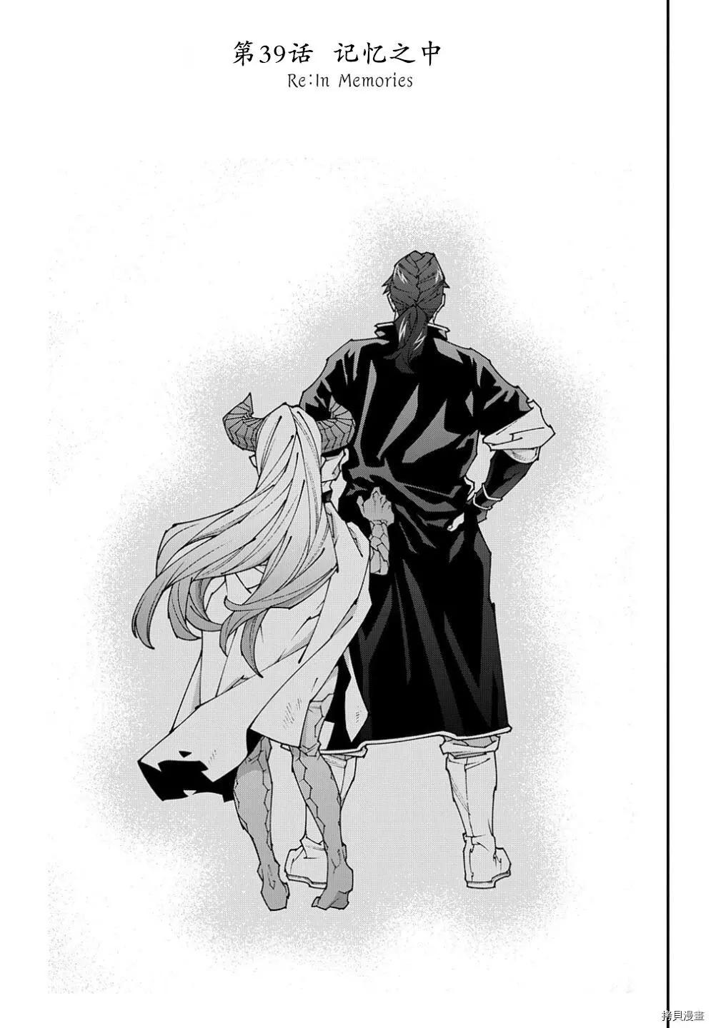 《异世界迷宫黑心企业》第39话 第7页
