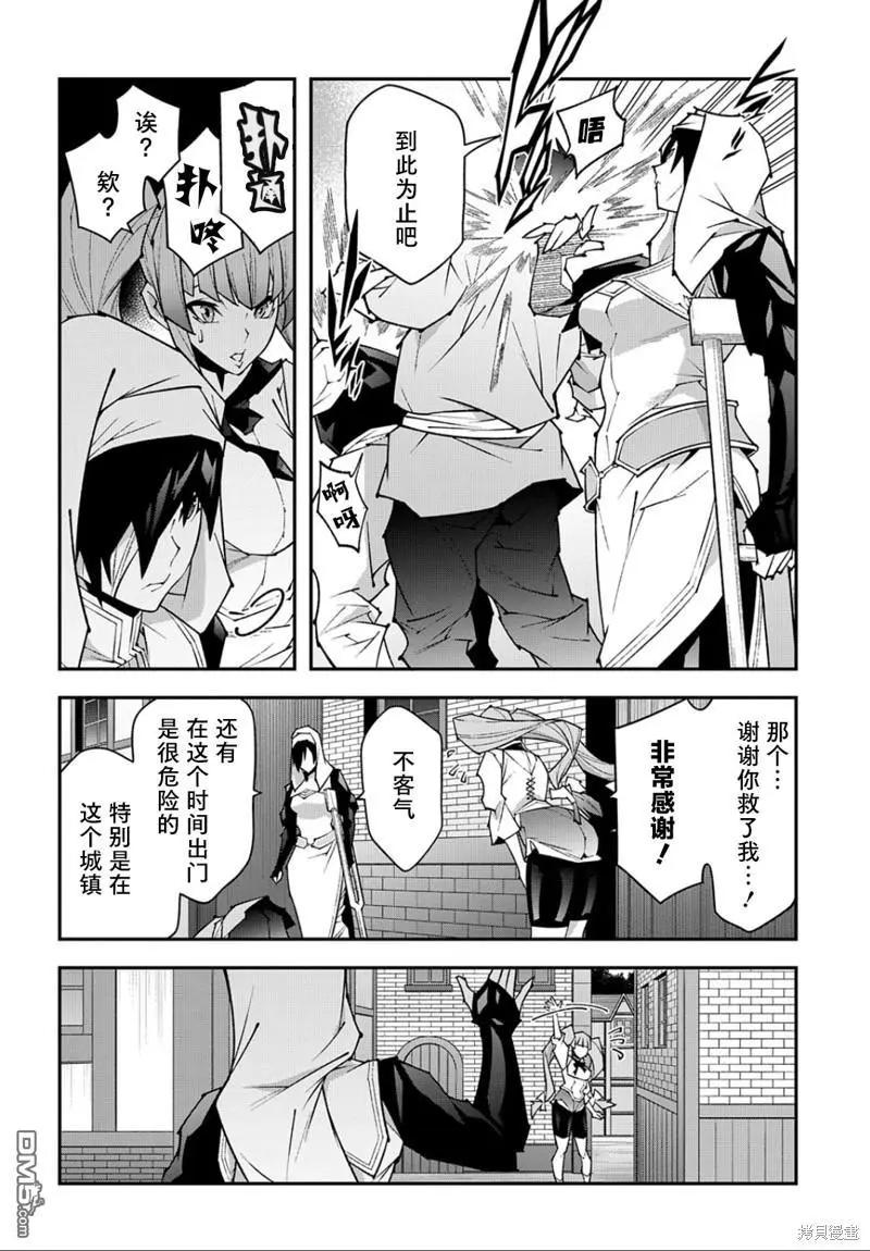 《异世界迷宫黑心企业》第42话 开创未来 第19页