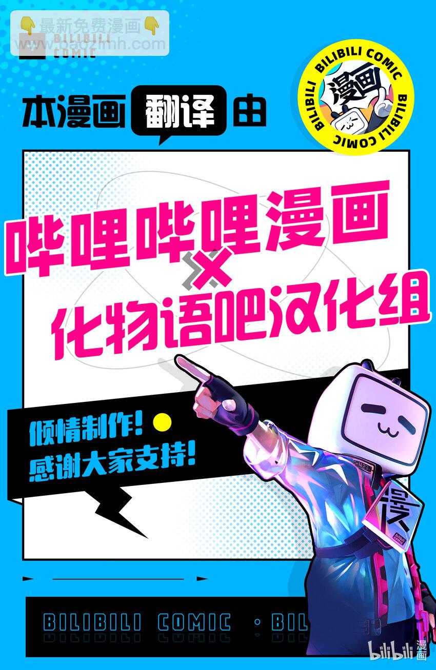 《异世界迷宫黑心企业》42 第30页