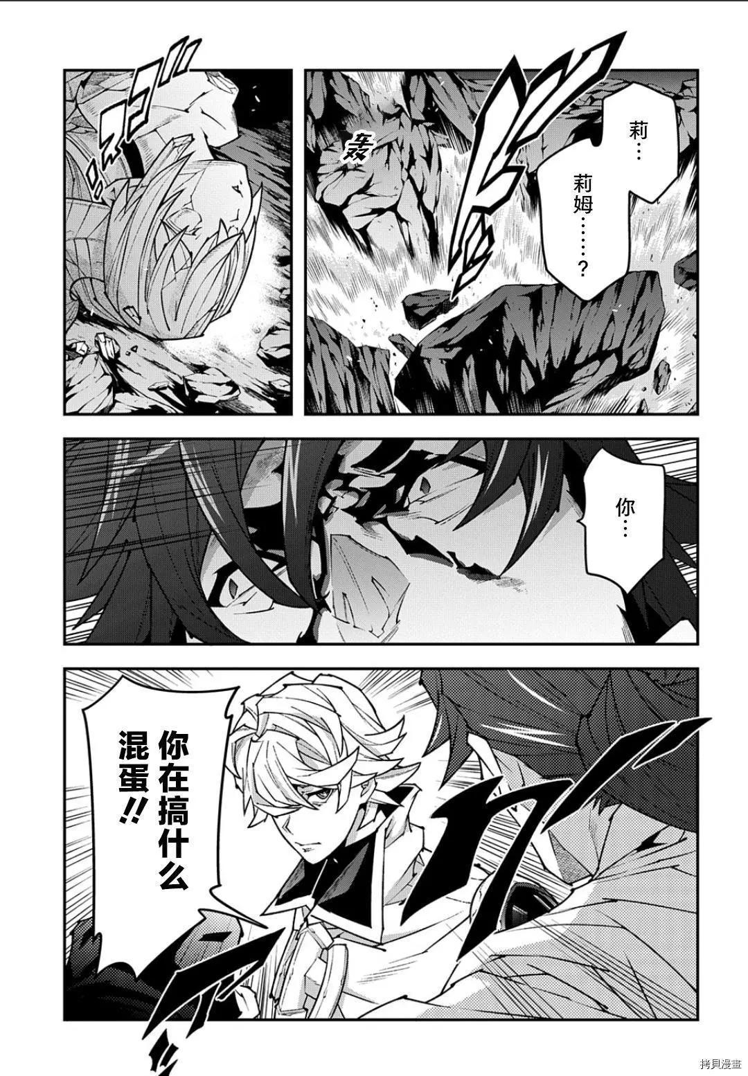 《异世界迷宫黑心企业》第41.2话 第10页