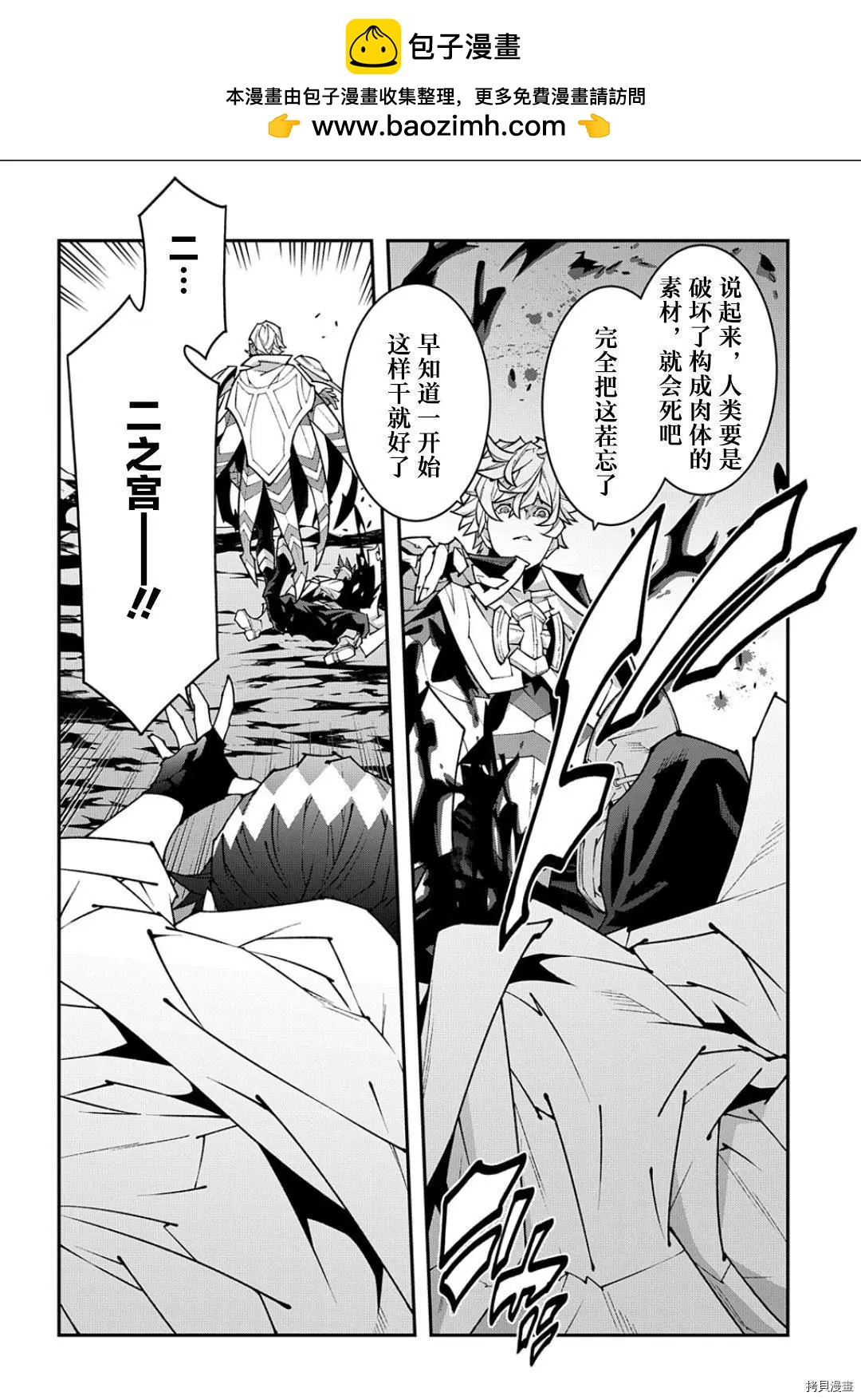 《异世界迷宫黑心企业》第41.2话 第13页