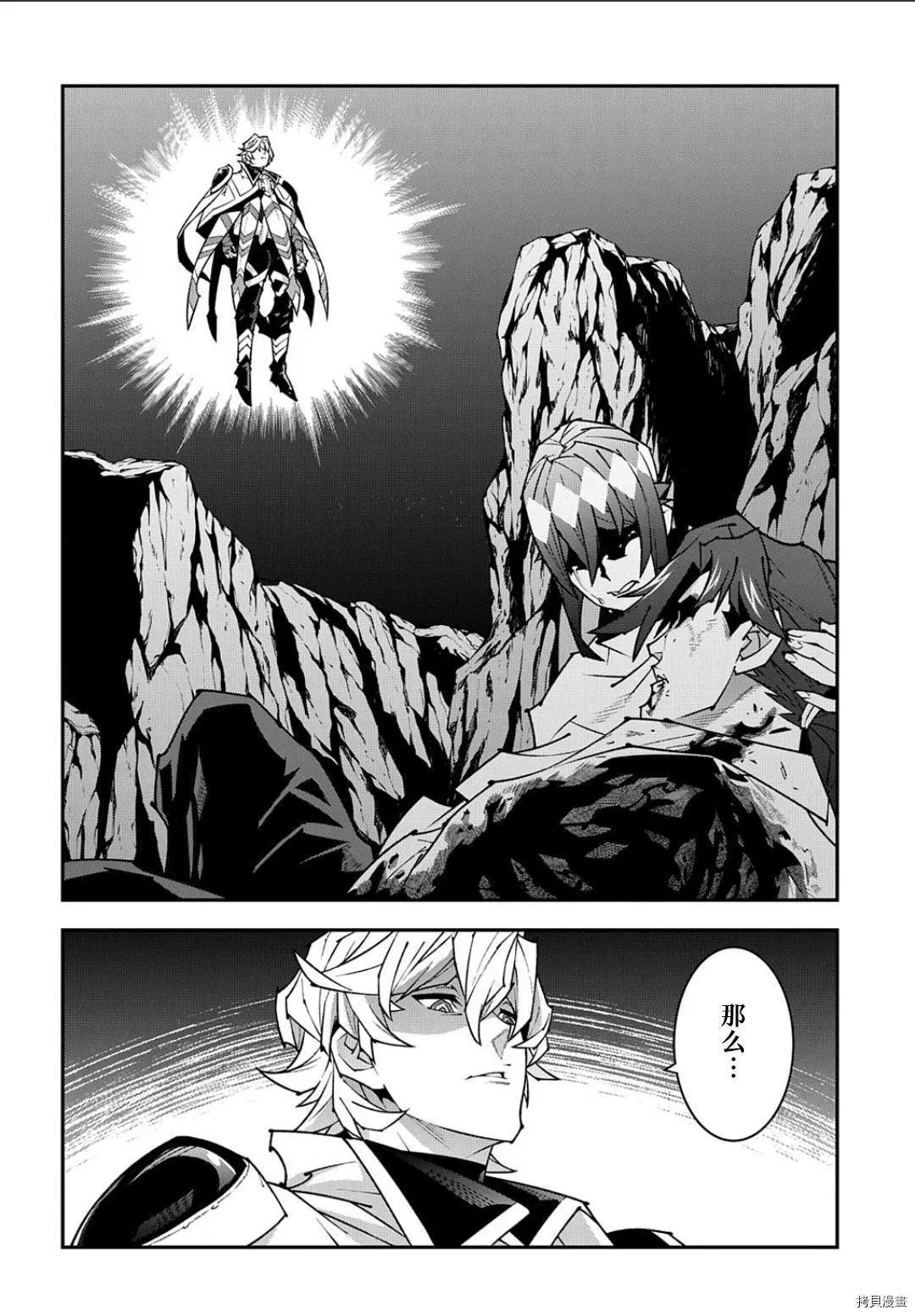 《异世界迷宫黑心企业》第41.2话 第19页