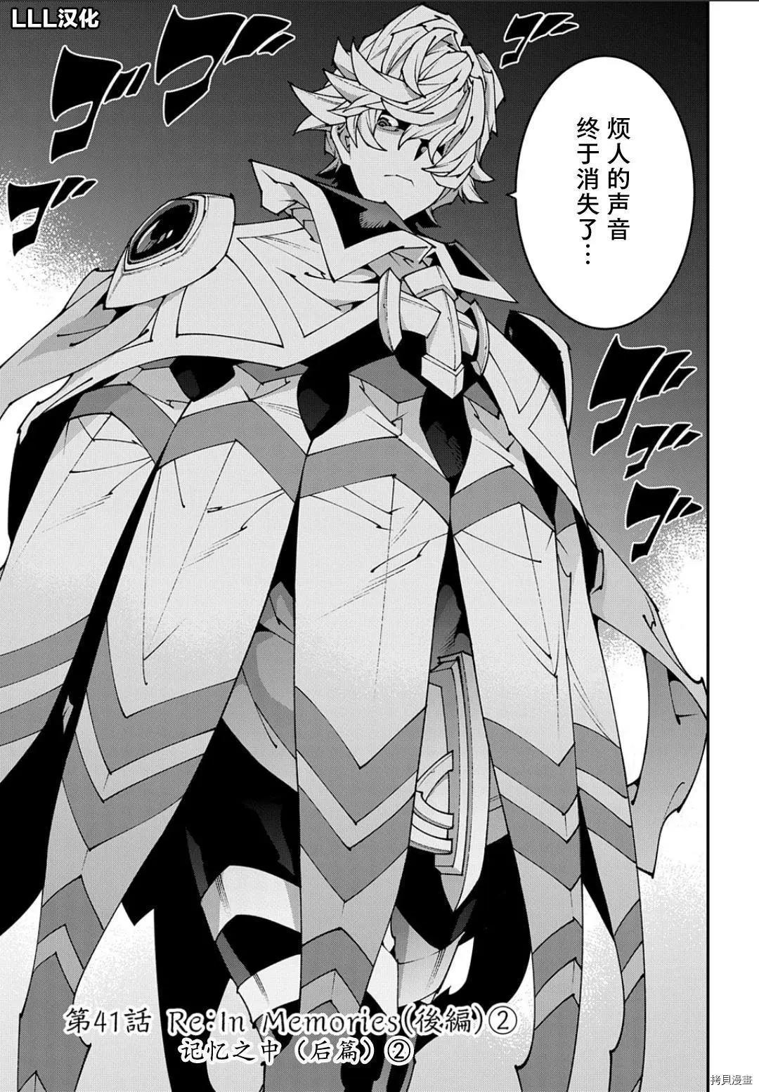 《异世界迷宫黑心企业》第41.2话 第1页