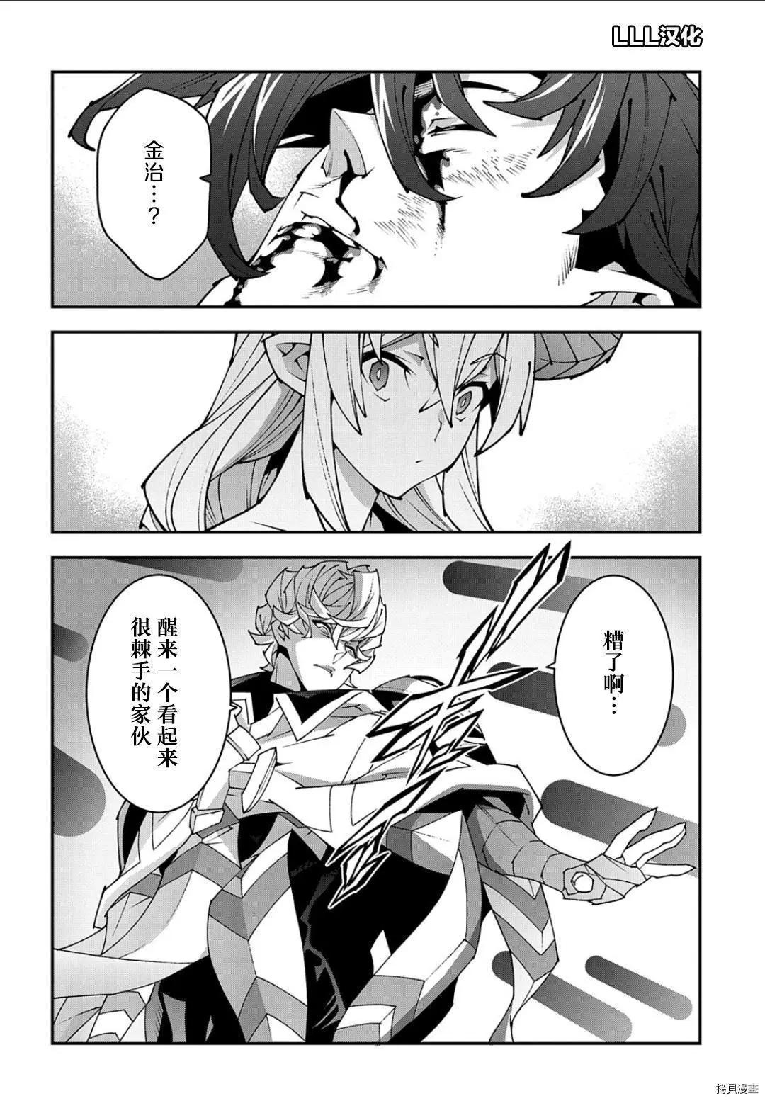 《异世界迷宫黑心企业》第41.2话 第26页