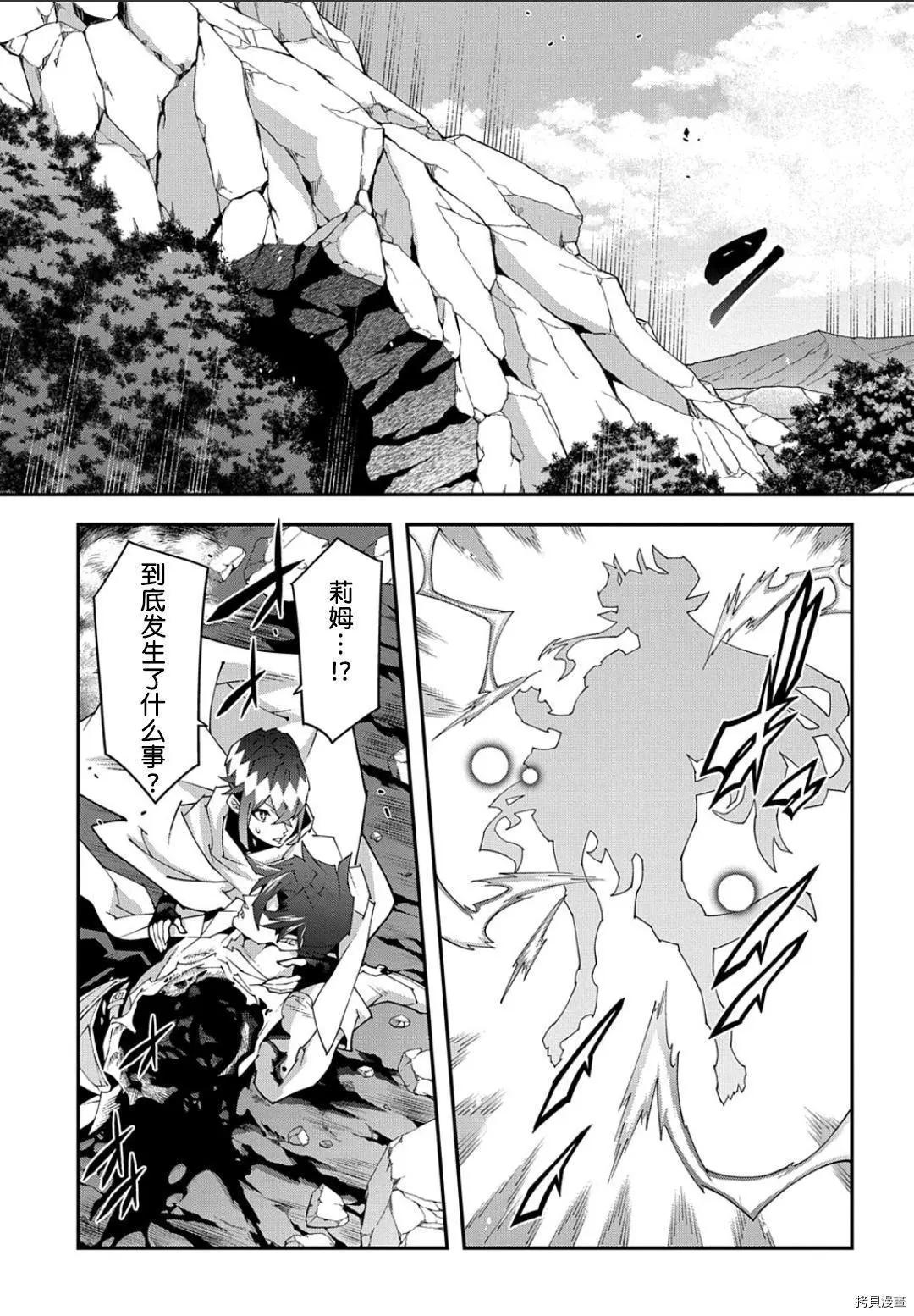 《异世界迷宫黑心企业》第41.2话 第29页